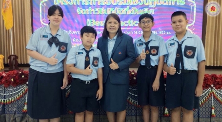 Certificate Awarding Ceremony for Students and Educational Institutions with Higher Results in the National Basic Education Test (O-NET) 2024
